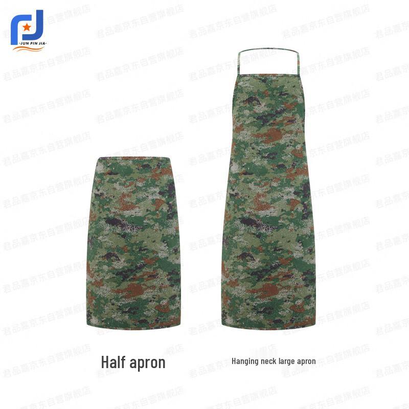 Junpinjia Camouflage Chef Uniform Set