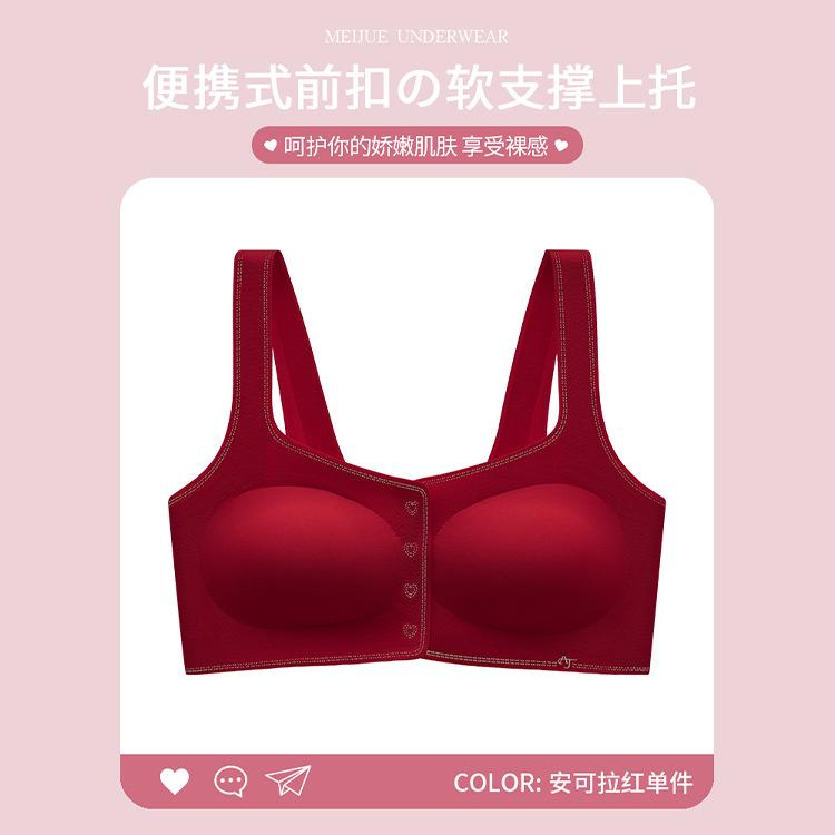 Front opening buckle Naked women's seamless gathering Lift soft support gathering Anti-sagging closing breast No steel ring bra