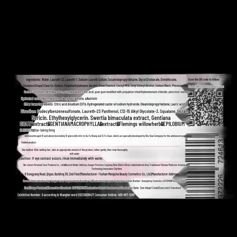 Shu Lei Oil Control Anti-Dandruff Smooth Shampoo