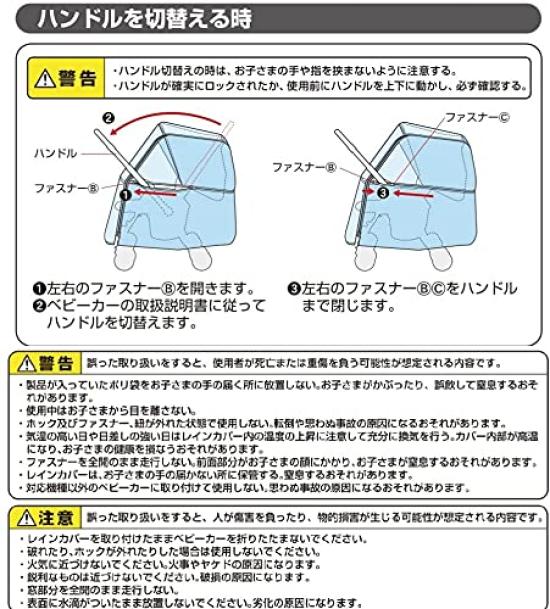 Aprica Rain Cover for Stroller Rain Cover Optia and 99950 (for Solaria) (Black)