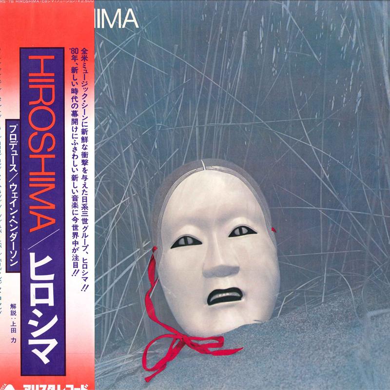 

LP Record HIROSHIMA - Hiroshima 25RS78 ARISTA 1979 Japan Obi Jazz Used