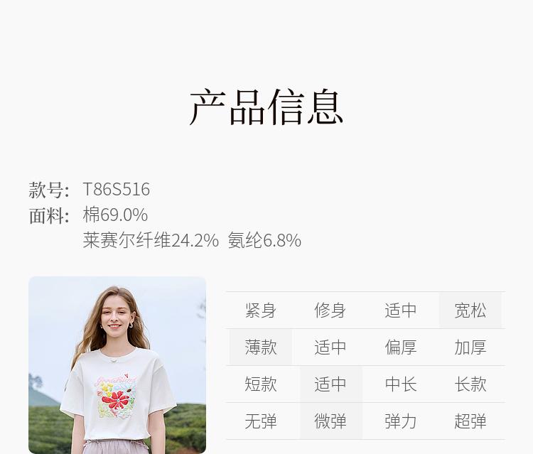 Fragrant Shadow Dopamine Printed White T-shirt for Women, 2026 Summer New Edition, Lyocell Round Neck Loose Casual Short Sleeve Top