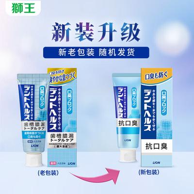 Lion DENT HEALTH Anti-Bad Breath Toothpaste (3x85g)