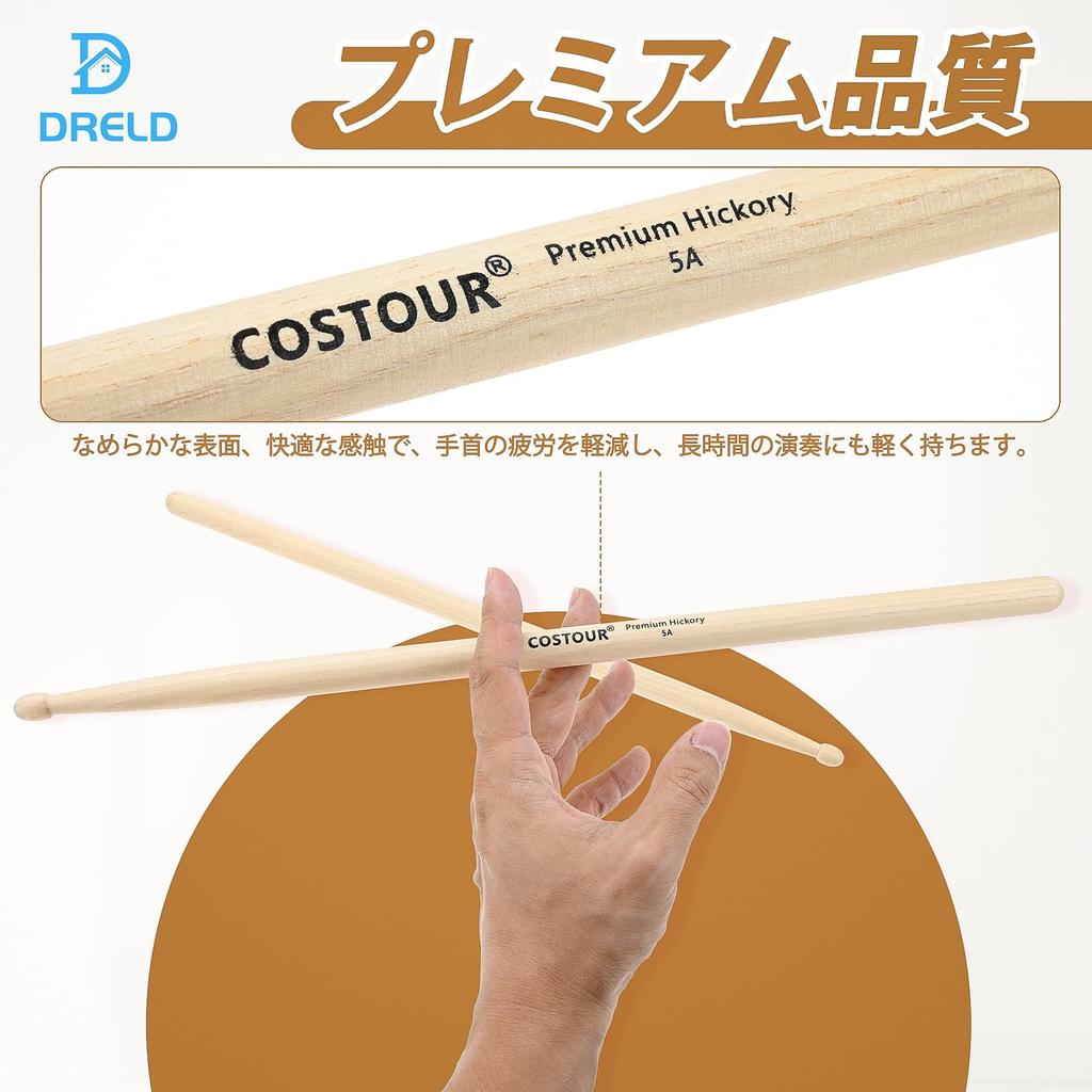 Dreld Drumsticks 5A Hickory Durable Wood Chip Teardrop Shape 1 Pair Adult (40515mm)
