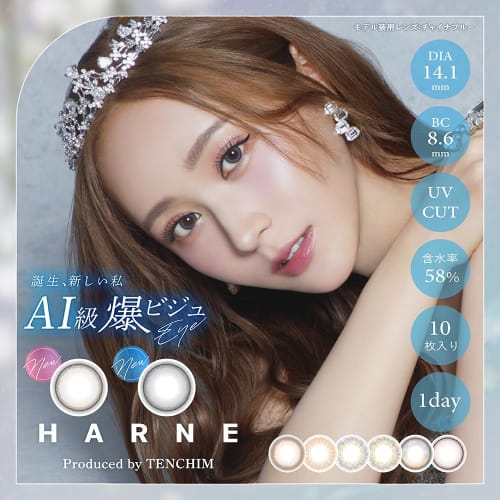 [Harune Official Store] Tenchim Produced HARNE (Harune) 1-Day Color Contact Lenses, 10 Lenses, Sherbet (with Prescription), -7.50, Includes Wet Wipes