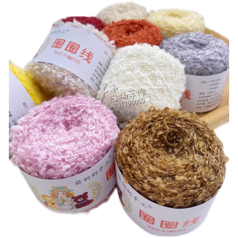 50g 160m Soft Plush Wool Hand Braided Yarn for Knitting To Crochet Weaving Thread Doll Hair Feature Thread Plush Headphon Thread