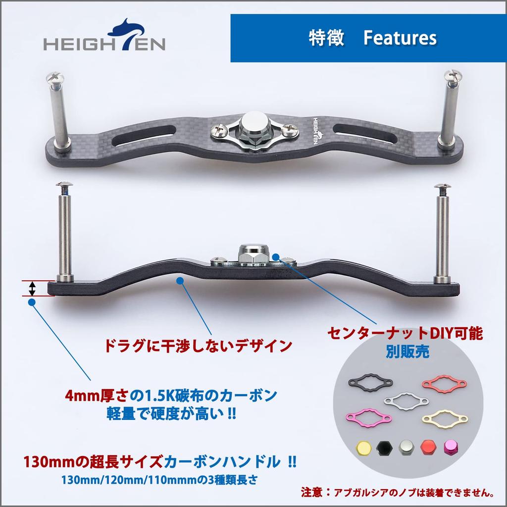HEIGHTEN Reel Handle 4mm Thick Charcoal Cloth Carbon Shimano Daiwa Abu Universal Baitcasting Reel Carbon Series 130/120/110mm (No Knob) 1.5K (SHIMANO)