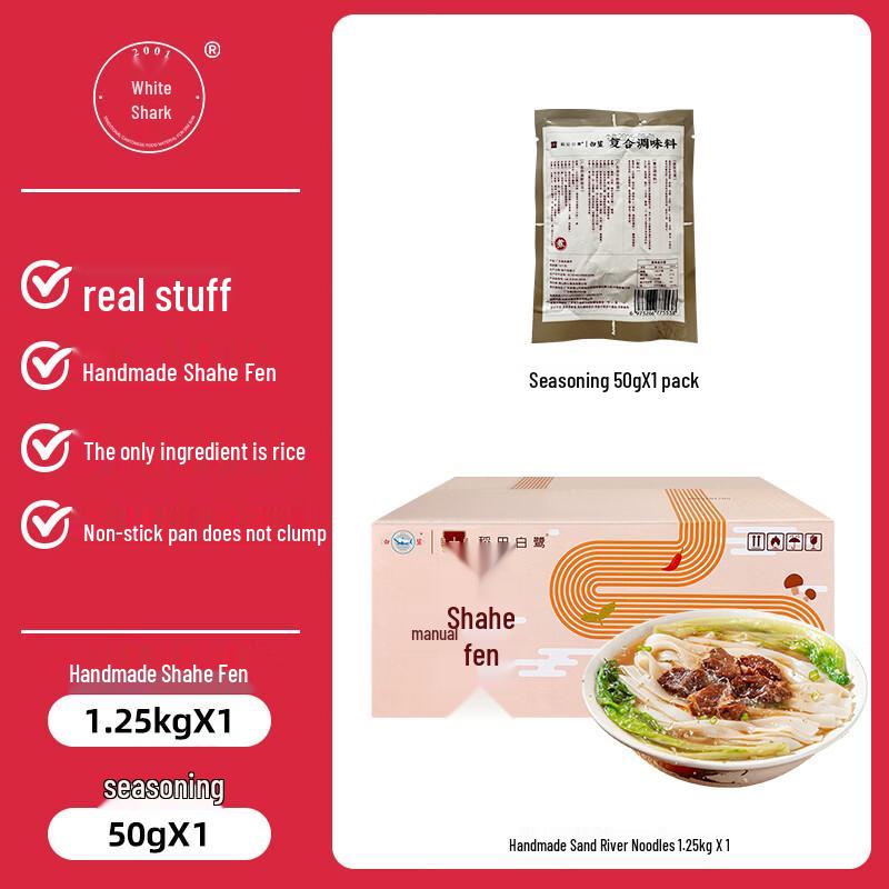 Baisha White Egret Rice Noodles