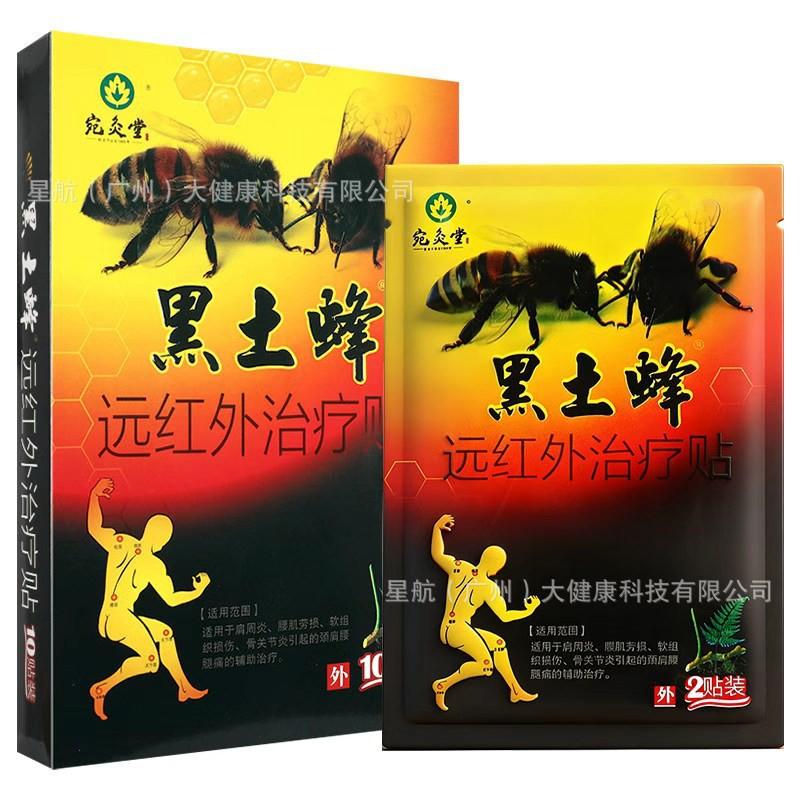 Black Soil Bee Far Infrared Therapy Patch Shoulder Pain Lower Back Joint Relief