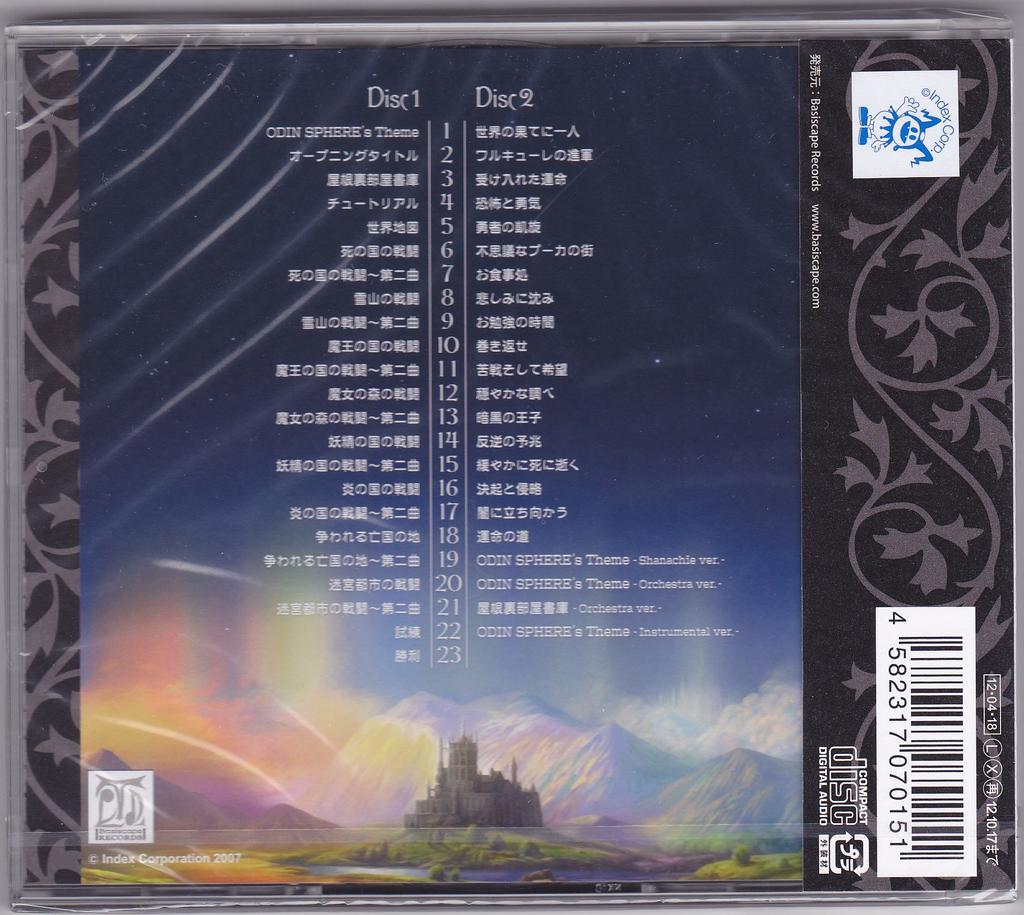 Odin Sphere Original Soundtrack
