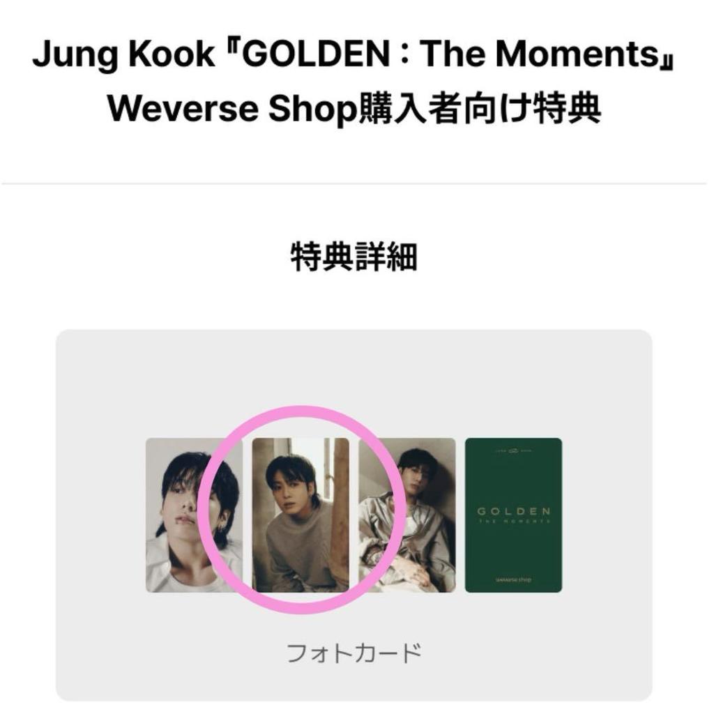 [USED] Jungkook Exhibition Commemorative Album Weverse Exclusive Bonus Trading Card 2