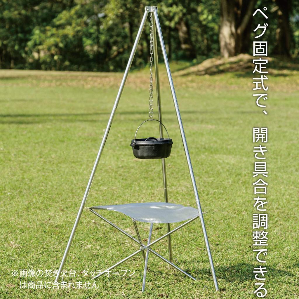 BUNDOK Campfire Tripod BD-493