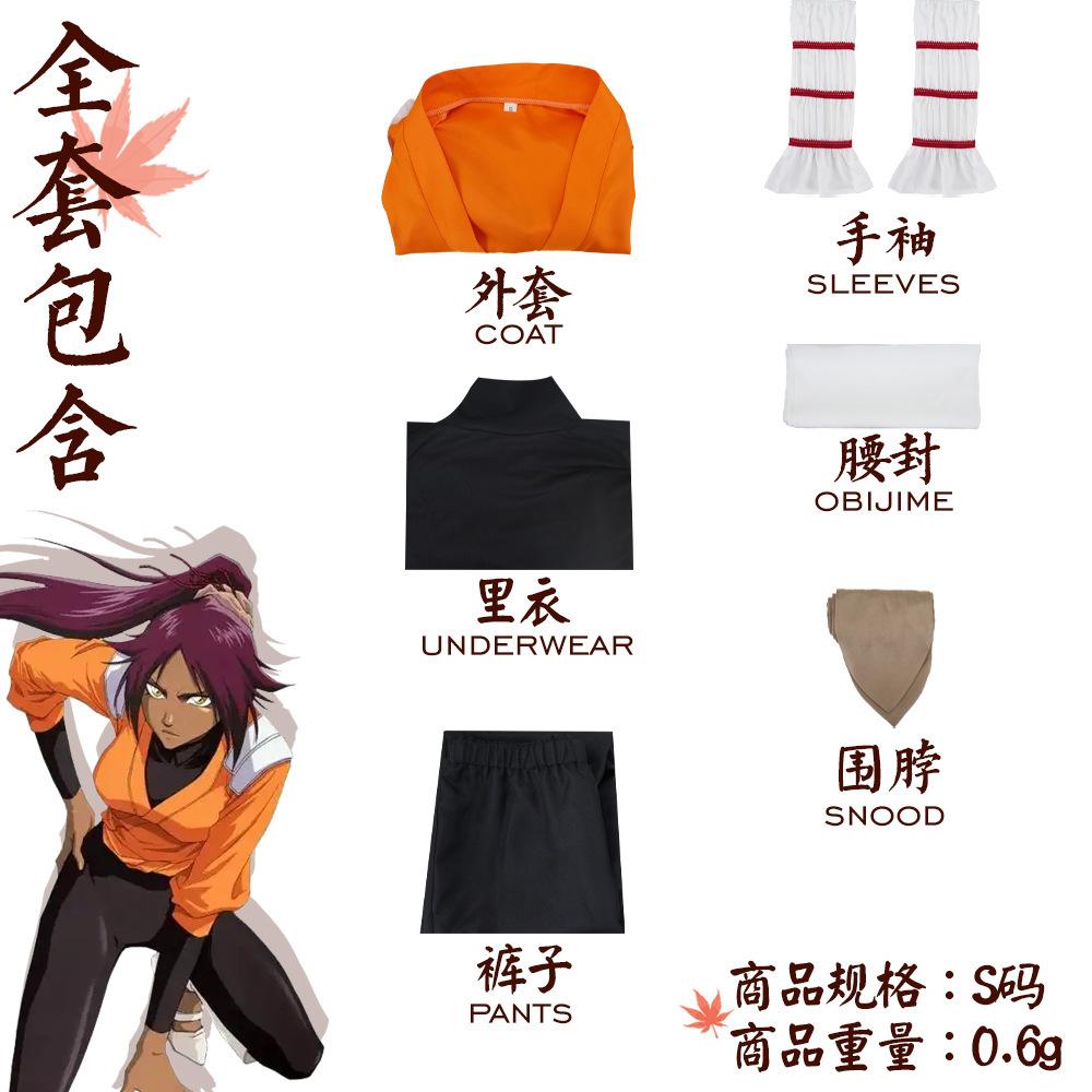 Yoruichi Shihouin Cosplay Costume Full Set