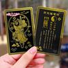 S-1Pc Night Protector Chung Kwei Fengshui Card Night Spot Protection Metal Fengshui Amulet Card Lucky Charms Card For Home Etc.