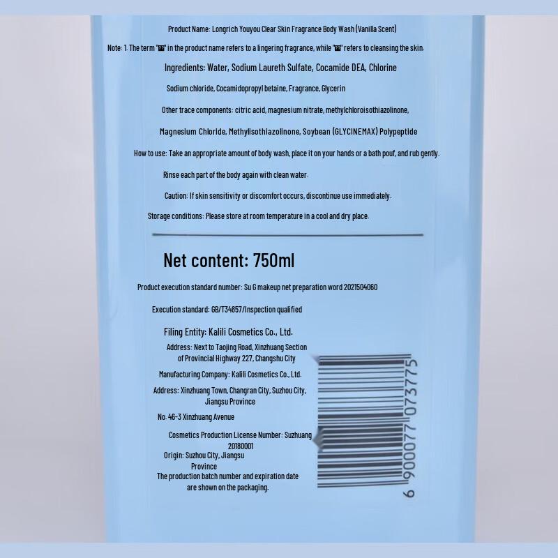 Longliqi Lasting Fragrance Shower Gel