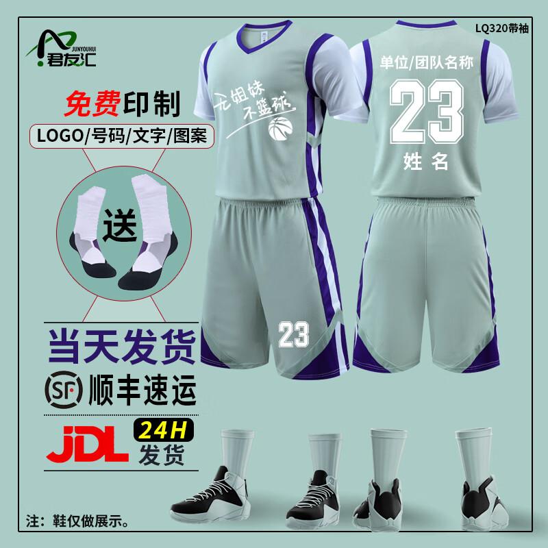 

Junyouhui Unisex Short Sleeve Basketball Training Uniform Set XL
