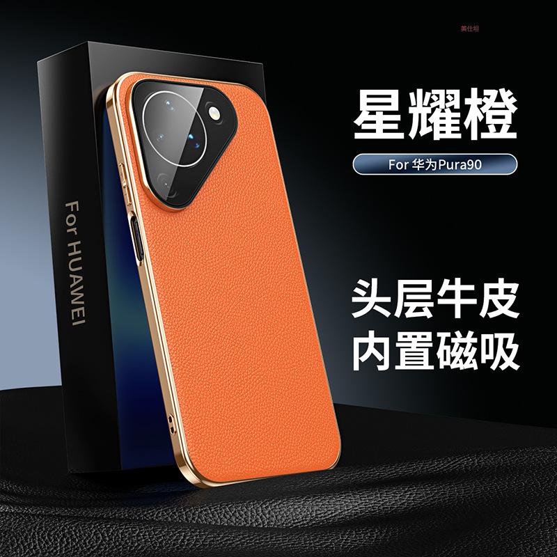 Applicable to Huawei pura90promax mobile phone case magnetic attraction electroplating p90por all-inclusive anti-drop business men's leather case