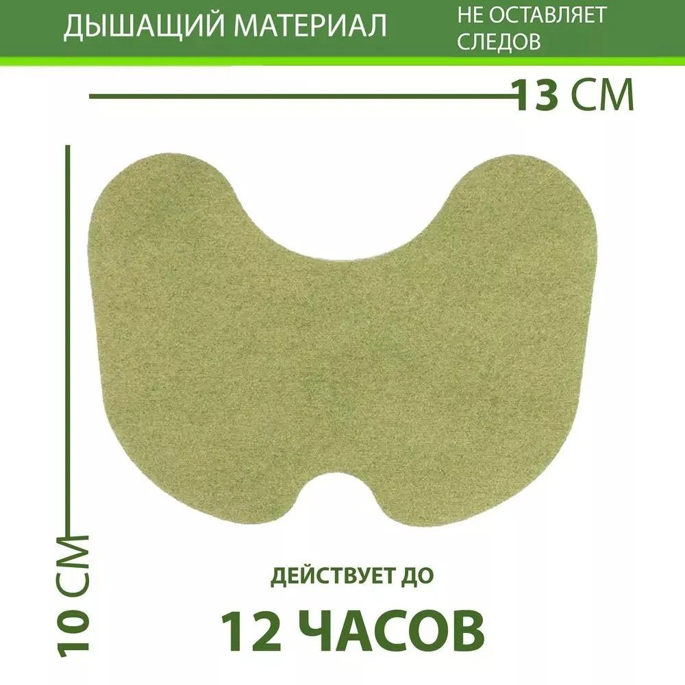 

Пластырь на поясничные позвонки с полынью зелёный