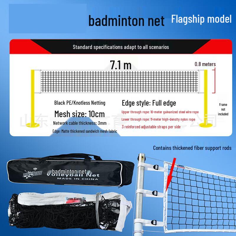 Oujian Thickened Aeroball Volleyball Net