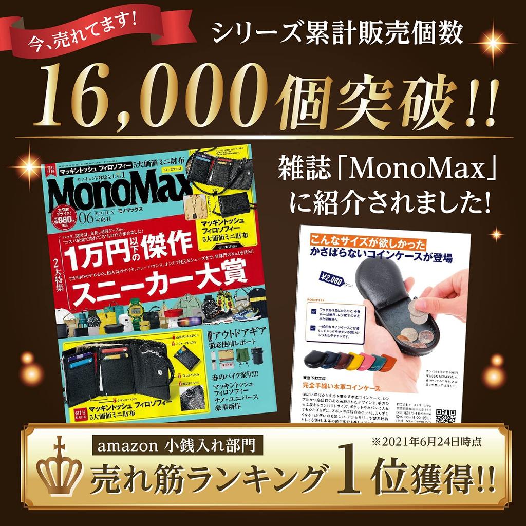 Shitamachi Genuine Leather Coin Fully and Easy To Use [Tokyo Kobo] Case, Handcrafted, Hand-Sewn, Compact, (Orange, Medium)