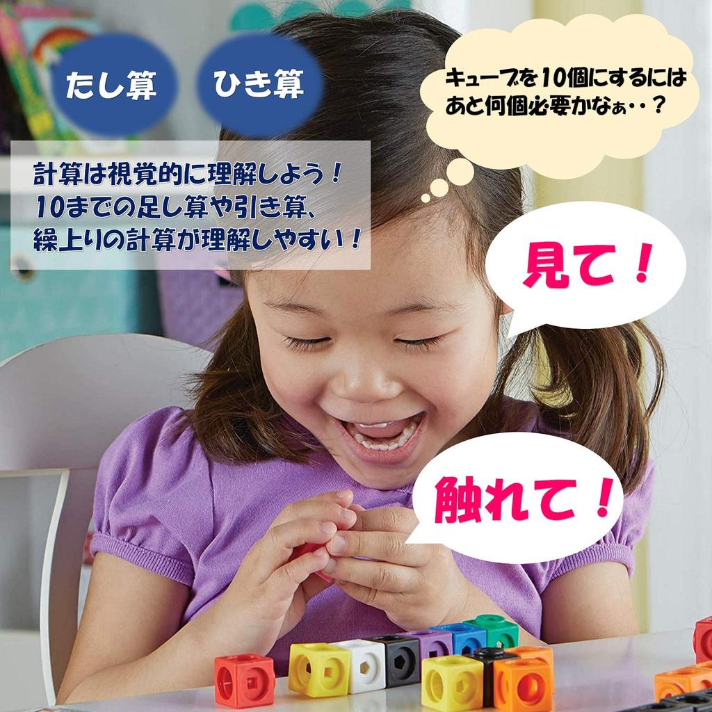 Learning Resources MathLink Series Cubes, 100-Piece Set, Authentic Math Toys, LER4285