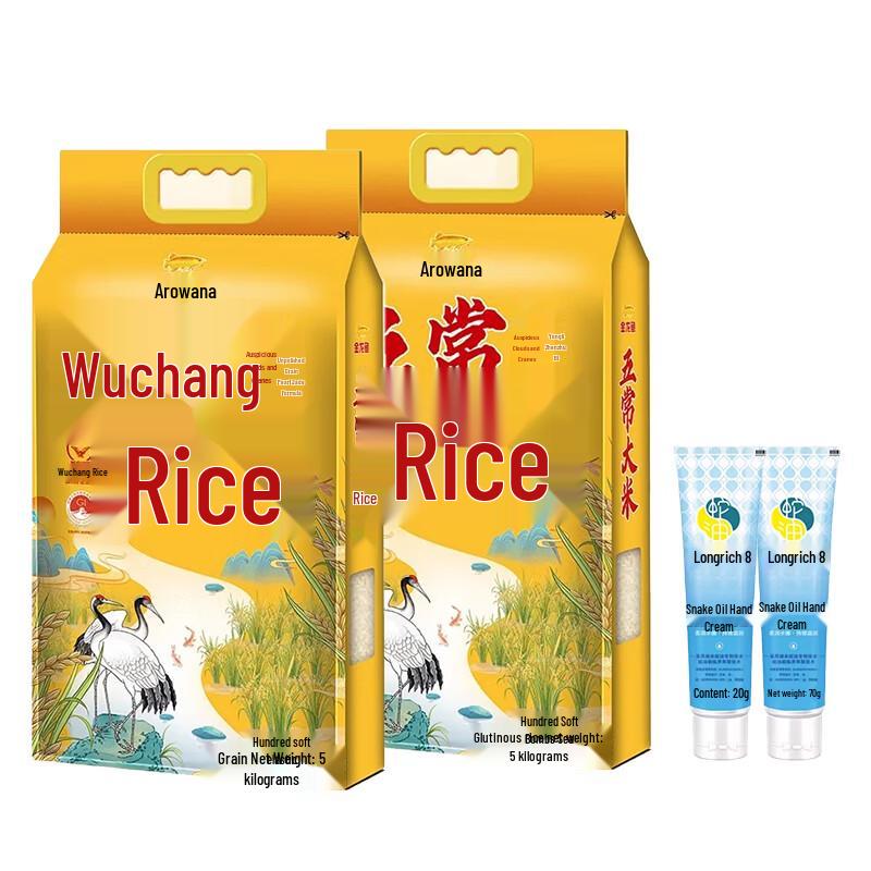 Longrich Snake Oil Hand Cream & Arowana Wuchang Rice Bundle