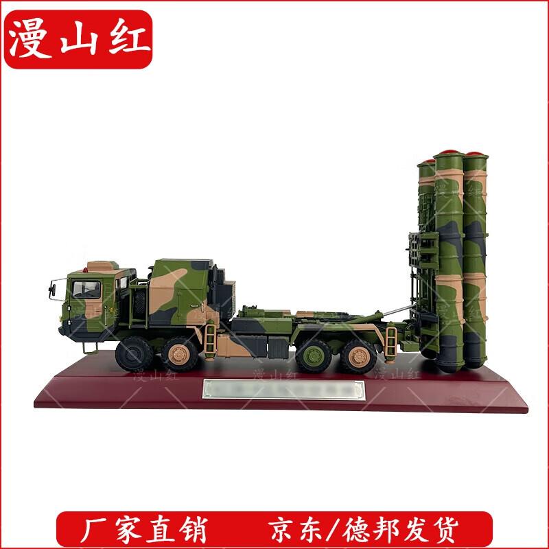 1:40 Scale Hongqi 9 Air Defense Missile Vehicle Model