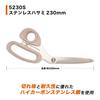 Kai Corporation 5230S Regular Size Cutting Scissors, Sharp and Durable, Made In Japan, Smoothly Cuts Thick and Thin Fabrics with High-Carbon Stainless