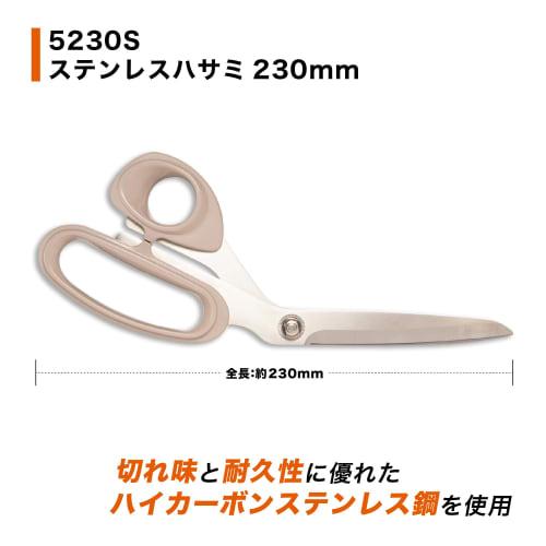 Kai Corporation 5230S Regular Size Cutting Scissors, Sharp and Durable, Made In Japan, Smoothly Cuts Thick and Thin Fabrics with High-Carbon Stainless