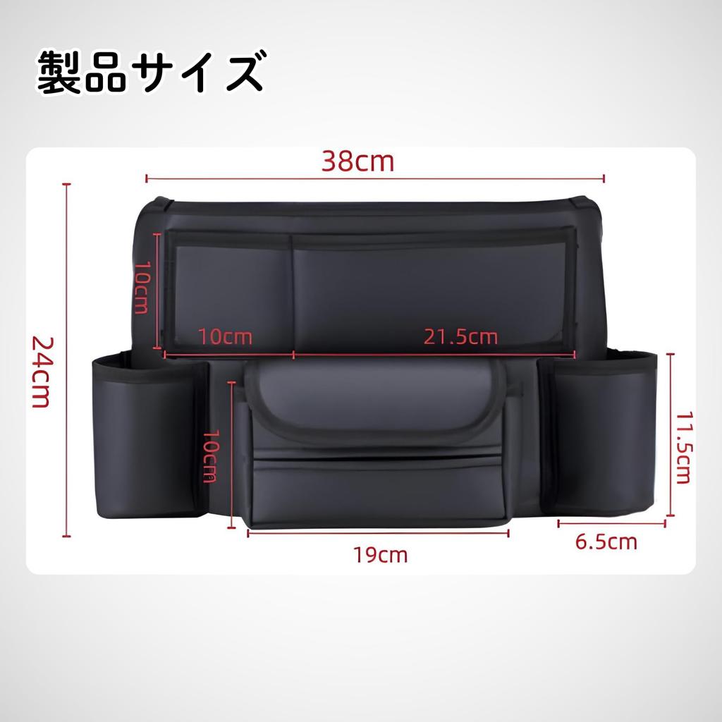 Car Storage Large Fits Between Driver and Passenger Also Fits Rear Tissue Drink Small Item Stain Universal Easy PU Interior Accessory [Being] Pocket,