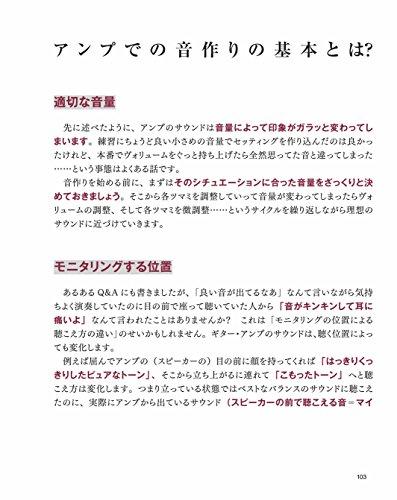 Wie man immer den besten Gitarrensound bekommt: Ein Handbuch für Gitarristen, die mit der Klangerzeugung kämpfen! (CD enthalten) (Gitarrenmagazin)