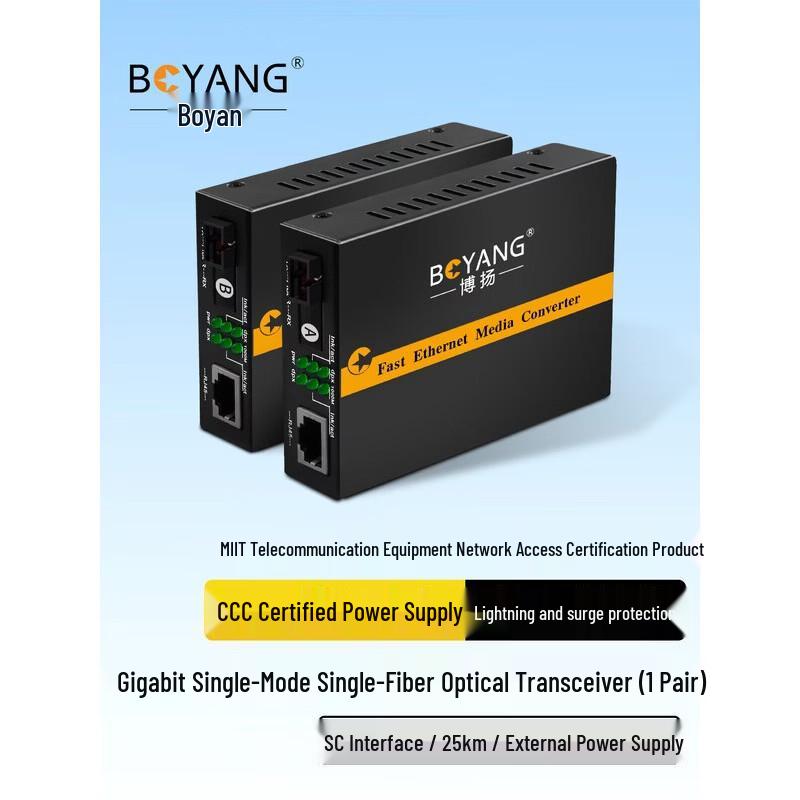 Boyang Gigabit Single-Mode Single-Fiber Optical Transceiver Pair