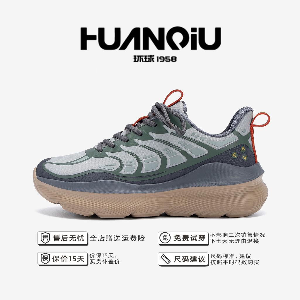 Global Soft-soled Lightweight Sneakers Men's HH2505 Summer Thick-soled Lightweight Running Shoes Mesh Breathable Coconut Shoes