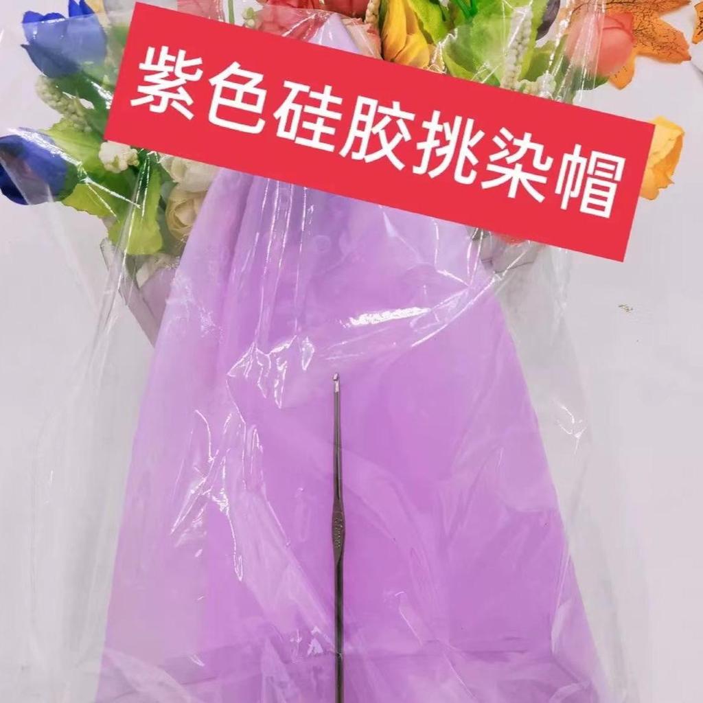 Silicone Highlighting Cap for Hairdressing - Salon-Grade Oiling & Dyeing Tool