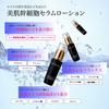 Ästhetik Wie Zellserum Lotion 30ml Emulsion 30ml Synergistisches Altern Salon Trockene feine Falten Aroma Kosmetikbox Hergestellt in Japan [Stammzellen-Serum] & 2-teilig