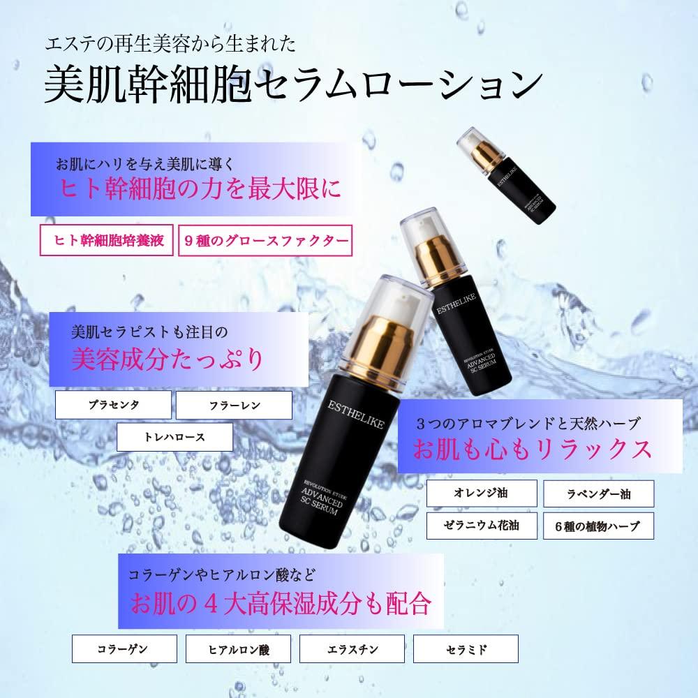 Ästhetik Wie Zellserum Lotion 30ml Emulsion 30ml Synergistisches Altern Salon Trockene feine Falten Aroma Kosmetikbox Hergestellt in Japan [Stammzellen-Serum] & 2-teilig
