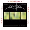 [LEMONADE] 2-й повний альбом (КИСЛОТНА Вер.)