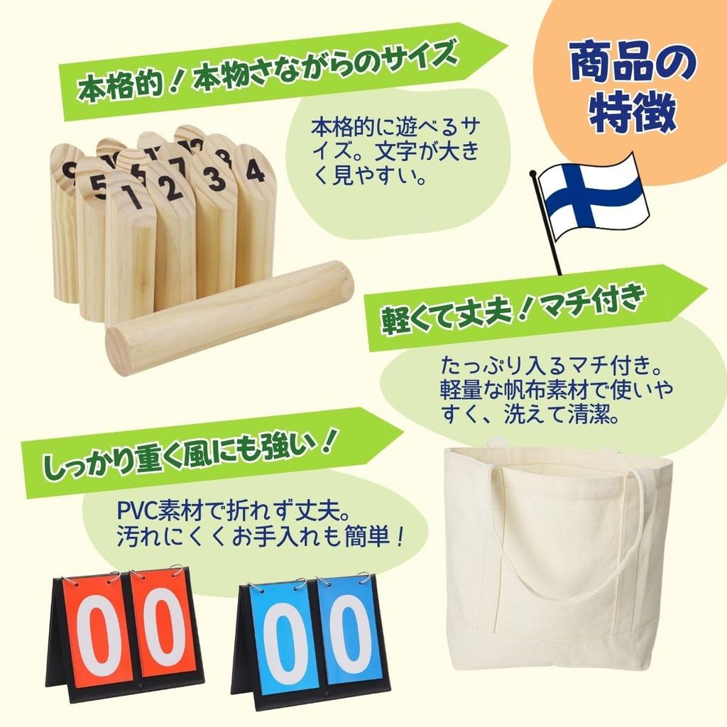 [Angelicate] Skittle Game Set with Throw Sticks, Scoreboard, Storage Bag, and Instructions. Outdoor, Competitive Game, Wooden, Finnish, Sports, Wood