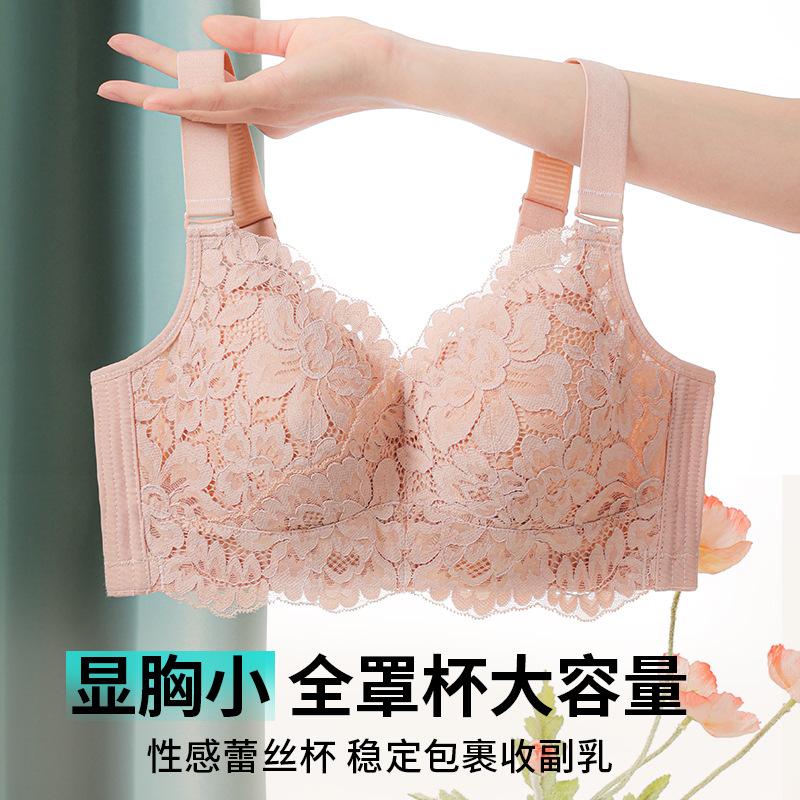 Spot big breasts show small bras Thin underwear without steel rings gather ultra-thin sexy lace bra