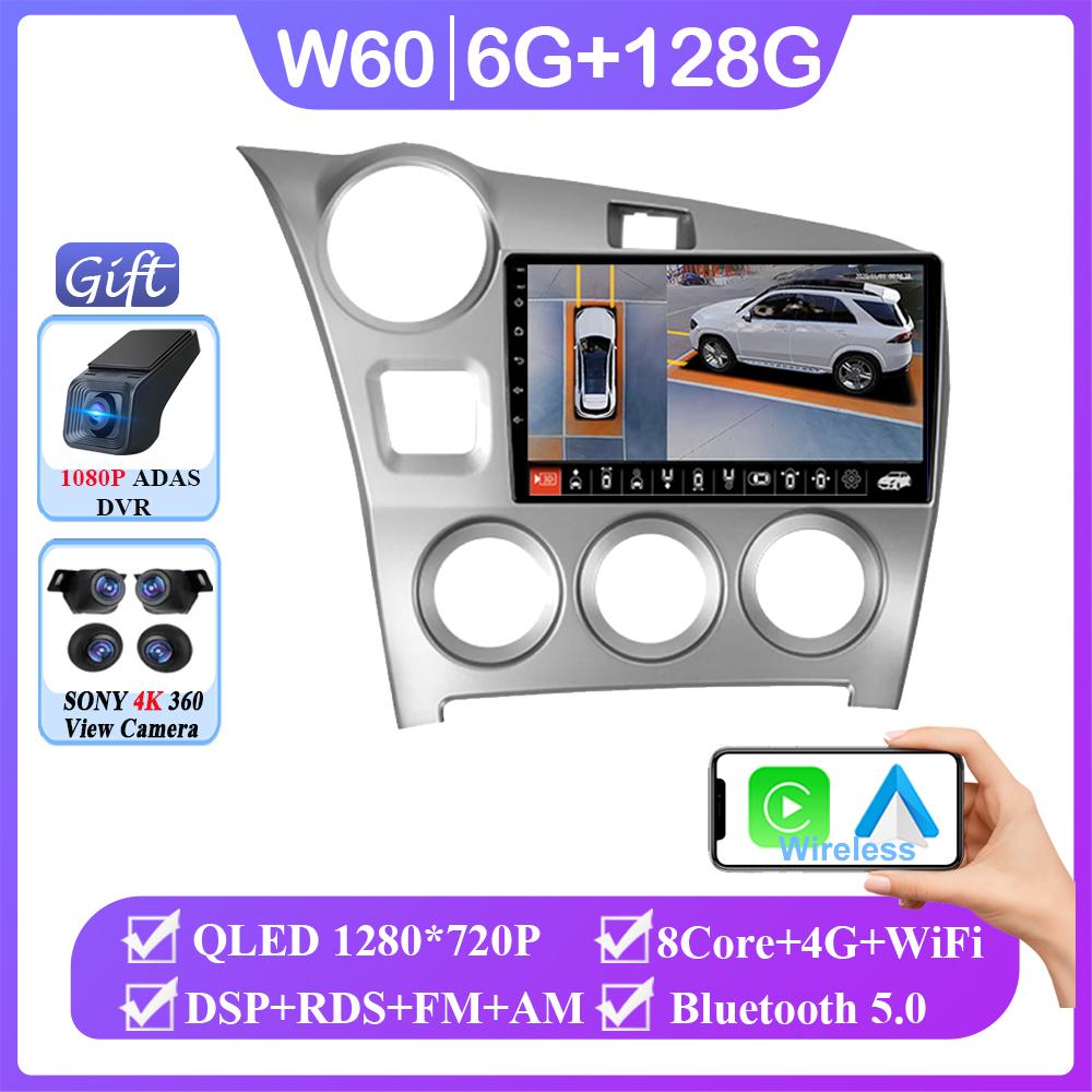 Carplay Android 14 Auto Radio Stereo For Toyota Matrix 2 E140 2008 - 2014 Car Multimedia Player 4G WIFI Stereo GPS Navi Audio FM