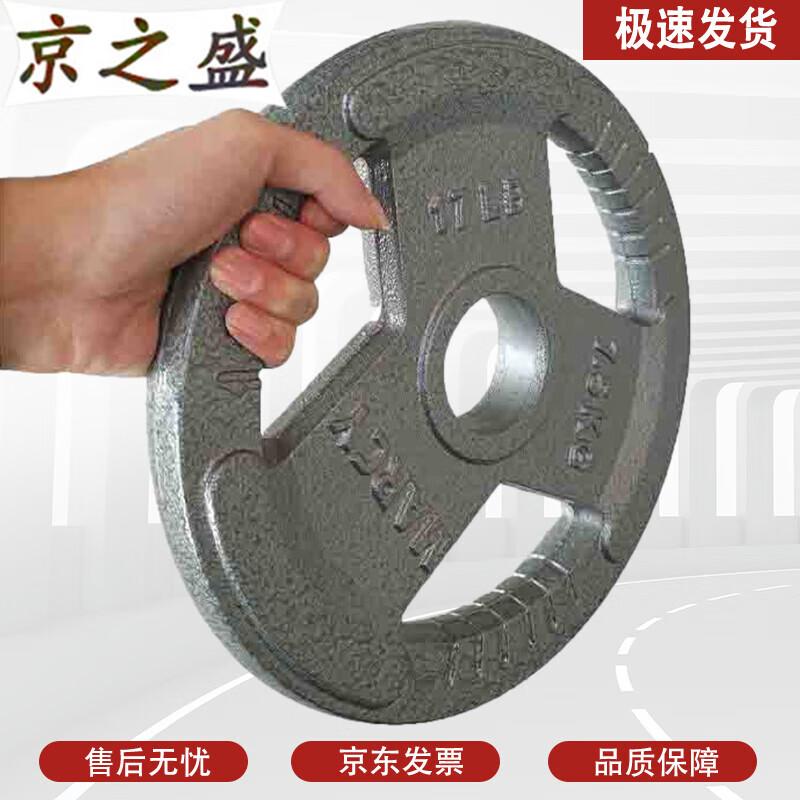 Jingzhisheng Cast Iron Olympic Barbell Plates