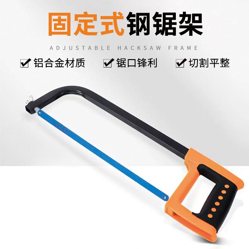 

Two-color handle steel saw frame, thickened cutting steel saw bow, hand saw121-inch woodworking hand saw Under 100mm