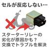 calm wish 1 x Motorcycle Today DIO AF62 AF61 Spacey 100 JF13 AF67 AF68 Starter Relay
