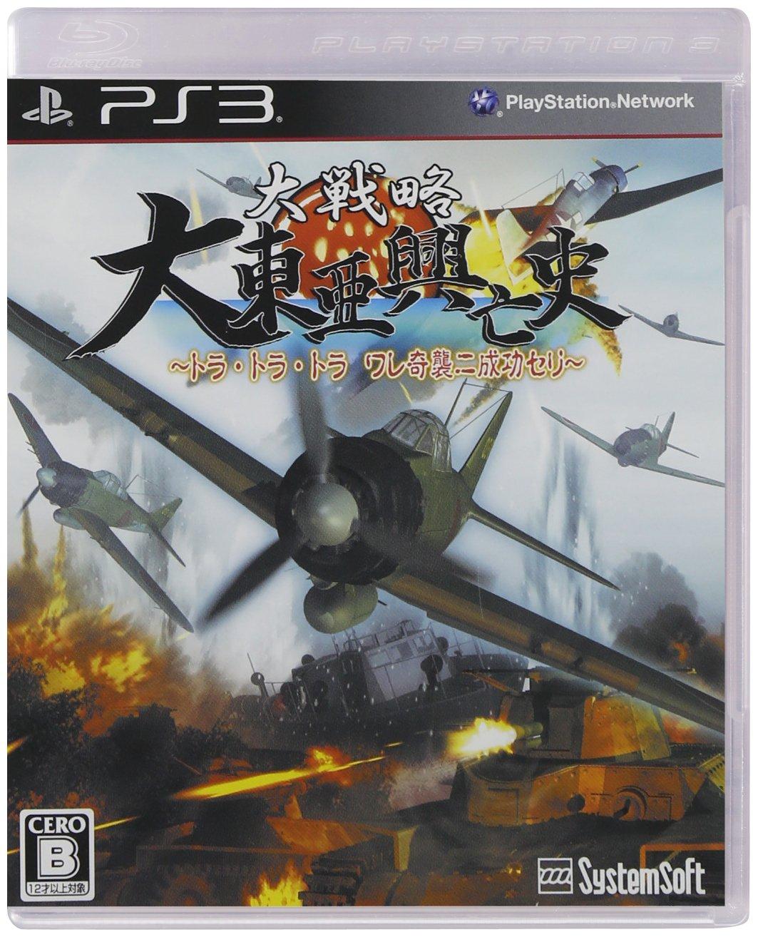 

Daisenryaku: Dai Toua Kouboushi - Tora Tora Tora Ware Kishuu Ni Seikou Seri [Regular Edition] [Japan Import]