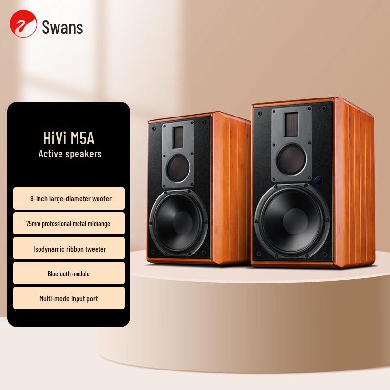 HiVi M300MKII 2.0 Channel Active HIFI Bookshelf Speaker