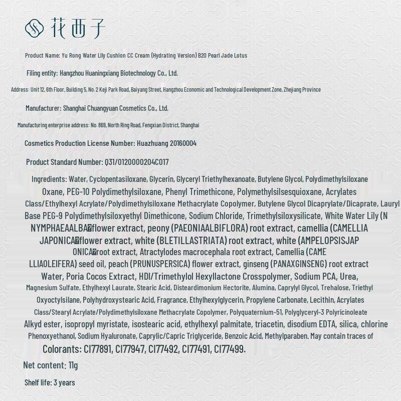 Florasis Jade Lotus podkład w poduszce wyrównujący