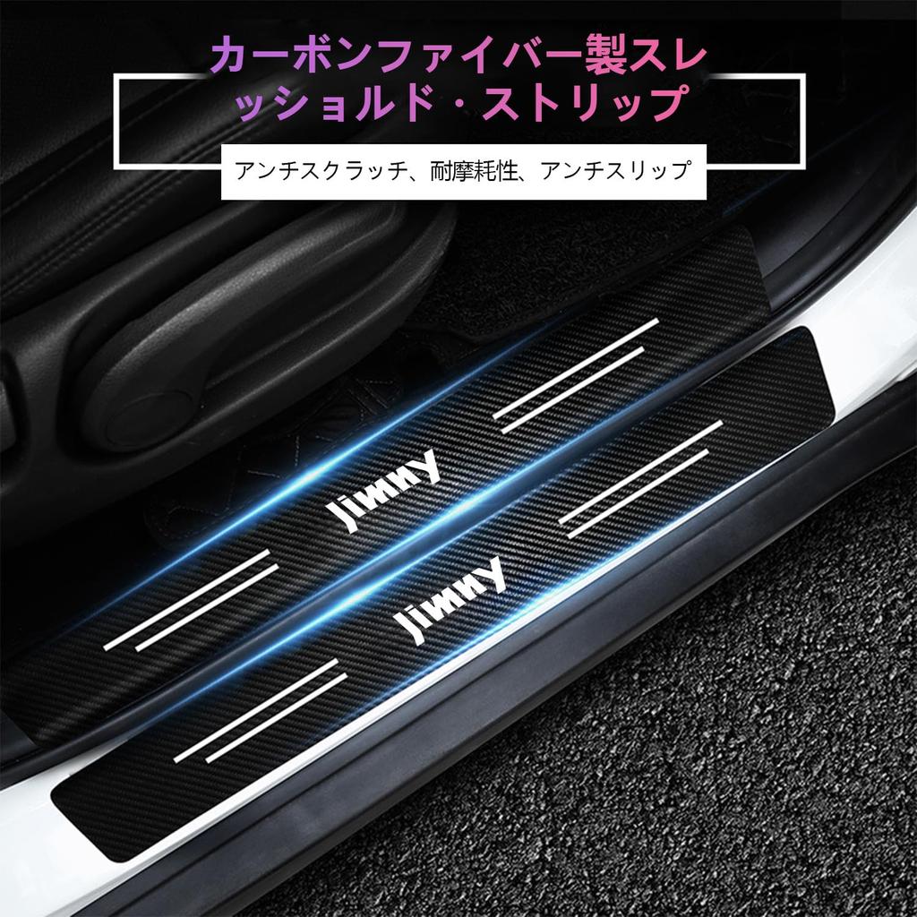 JIMNY New Side Step Guard Scuff Plate Universal Luxury Interior Parts Gold Foil Finish Gold Plating Technology Strong Adhesive Tape Included Stain