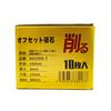 Oni No Ha Offset Whetstone 100 X 6 X 15mm, 1 Box #24 (10 Pieces)
