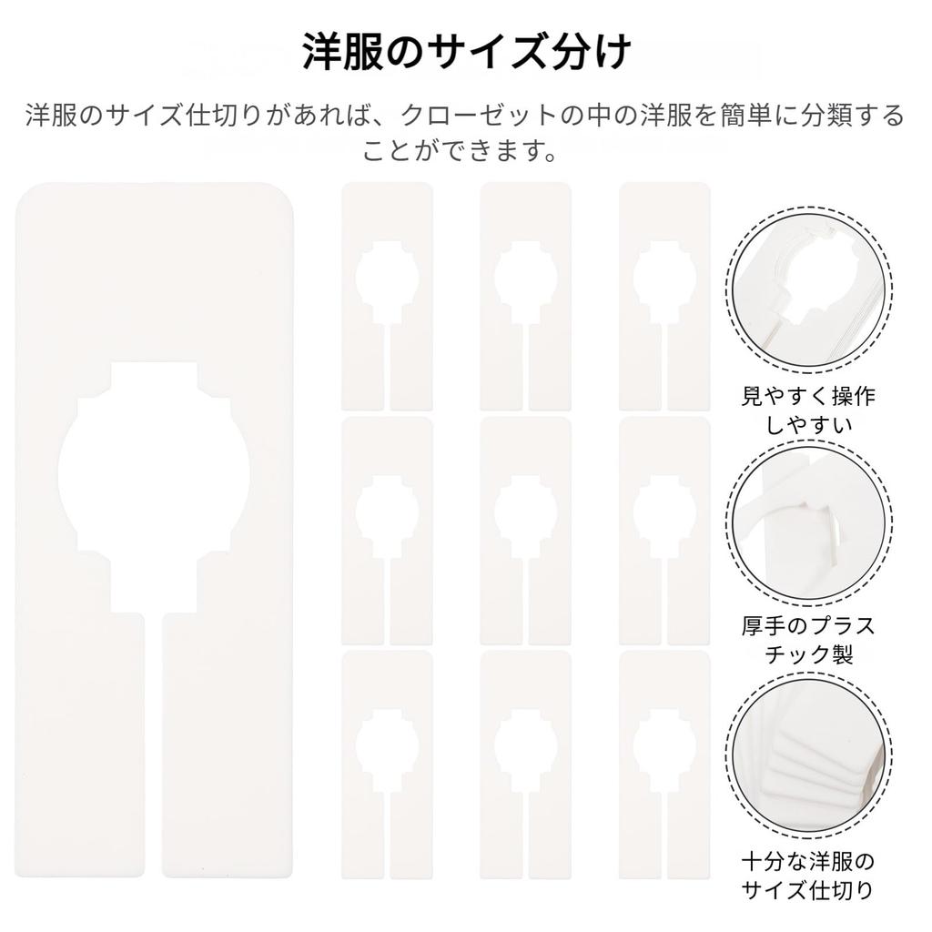 Lurrose Clothes Hanger Set of with Clothing Size Plastic Dividers for Clothes 5x2 Inches Dividers, 10, Tags, Storage,