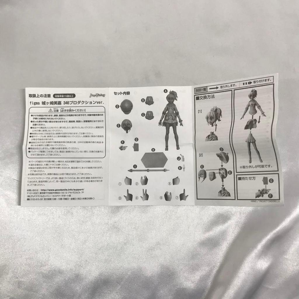 [USED] Figma Mika Jougasaki 346 Production Ver.